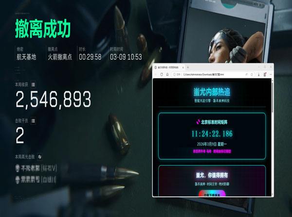 三角洲xd辅助破解版软件效果